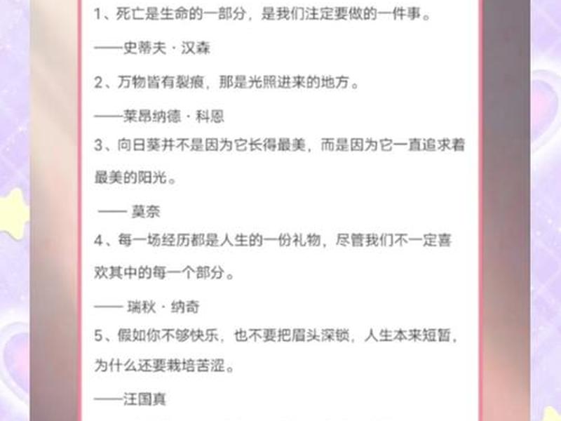 关于人情温暖的佳句 关于人情温暖的佳句简短