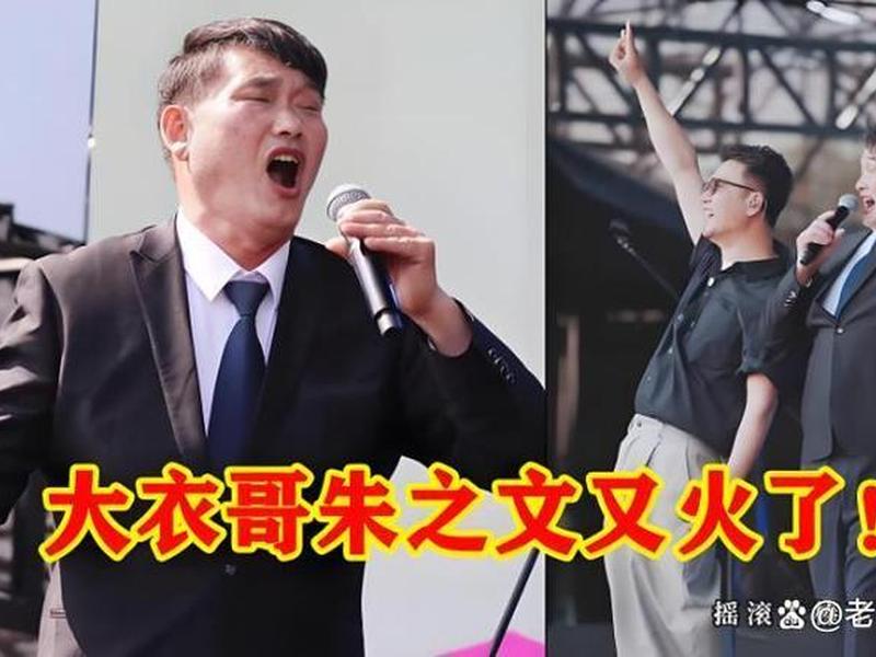 大衣哥的人设、大衣哥的人设是什么 大衣哥的人设、大衣哥的人设是什么