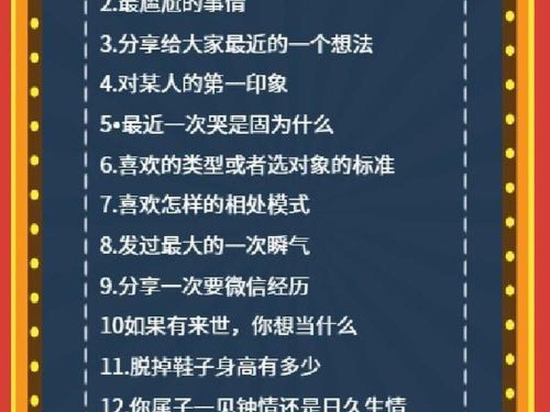 人际关系56个问题答案大全(人际关系56个问题答案大全最新) 人际关系56个问题答案大全(人际关系56个问题答案大全最新)