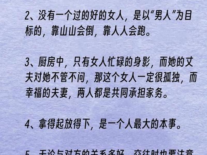 40岁明白的人际关系道理 - 40岁明白的人际关系道理怎么写 40岁明白的人际关系道理 - 40岁明白的人际关系道理怎么写