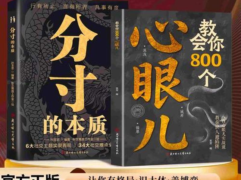 单位内部人际关系人情世故(单位内部人际关系人情世故怎么处理) 单位内部人际关系人情世故(单位内部人际关系人情世故怎么处理)