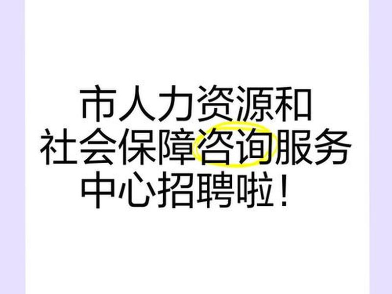 丰台人力资源公共服务中心(丰台人力资源公共服务中心招聘) 丰台人力资源公共服务中心(丰台人力资源公共服务中心招聘)