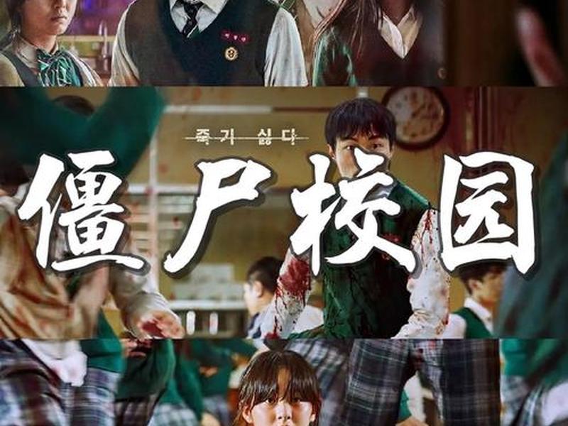 和丧尸爱人 丧尸和人相爱的电影 和丧尸爱人 丧尸和人相爱的电影