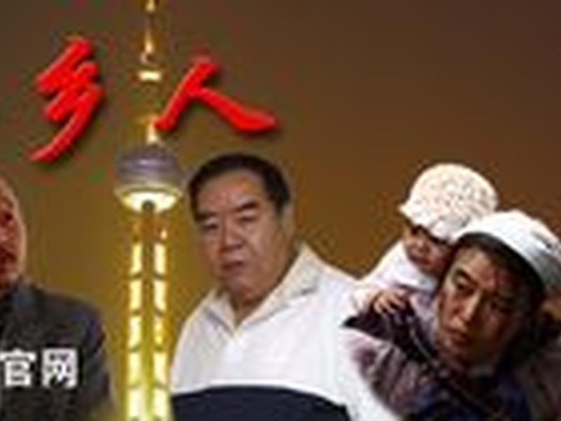 北京人简介故事梗概概括;北京人简介故事梗概概括50字 北京人简介故事梗概概括;北京人简介故事梗概概括50字