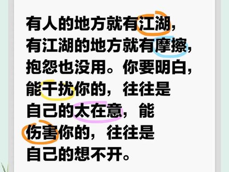 不太在乎人情世故好不好 不太在乎人情世故好不好呢 不太在乎人情世故好不好 不太在乎人情世故好不好呢
