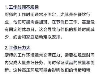 厨师跟同事相处的关系；厨师和领导的关系怎么相处呢