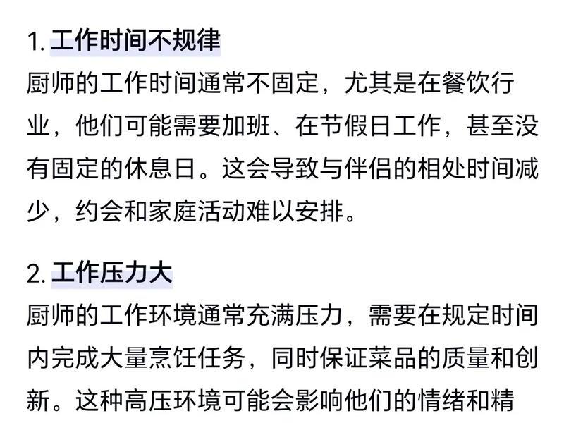 厨师跟同事相处的关系;厨师和领导的关系怎么相处呢 厨师跟同事相处的关系;厨师和领导的关系怎么相处呢