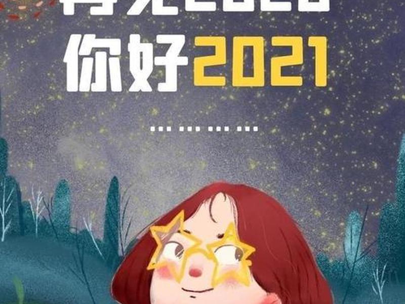 2018年大家的变化,2018年到2021年的变化说说 2018年大家的变化,2018年到2021年的变化说说