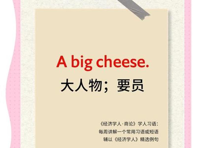 你认识崔老师吗，你认识崔老师吗英语