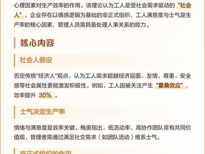 不属于人际关系学说主要观点的是;不属于人际关系学说主要观点的是( ) 不属于人际关系学说主要观点的是;不属于人际关系学说主要观点的是( )