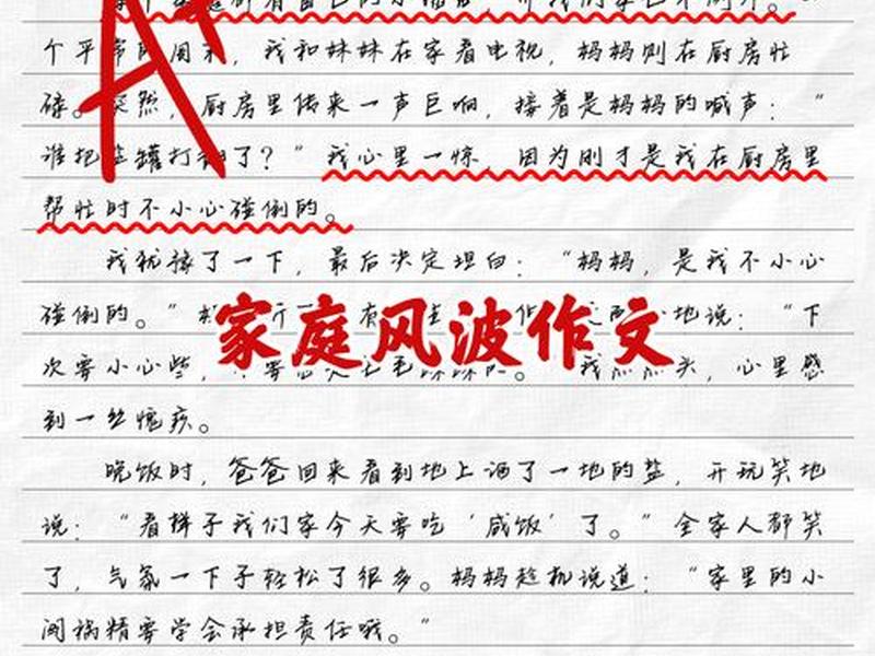 人际沟通与家庭关系观后感,人际沟通与家庭关系观后感作文 人际沟通与家庭关系观后感,人际沟通与家庭关系观后感作文