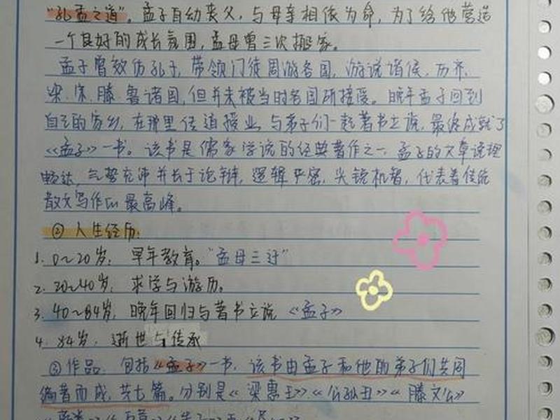 《孟子》人际关系观;《孟子》人际关系观是什么 《孟子》人际关系观;《孟子》人际关系观是什么