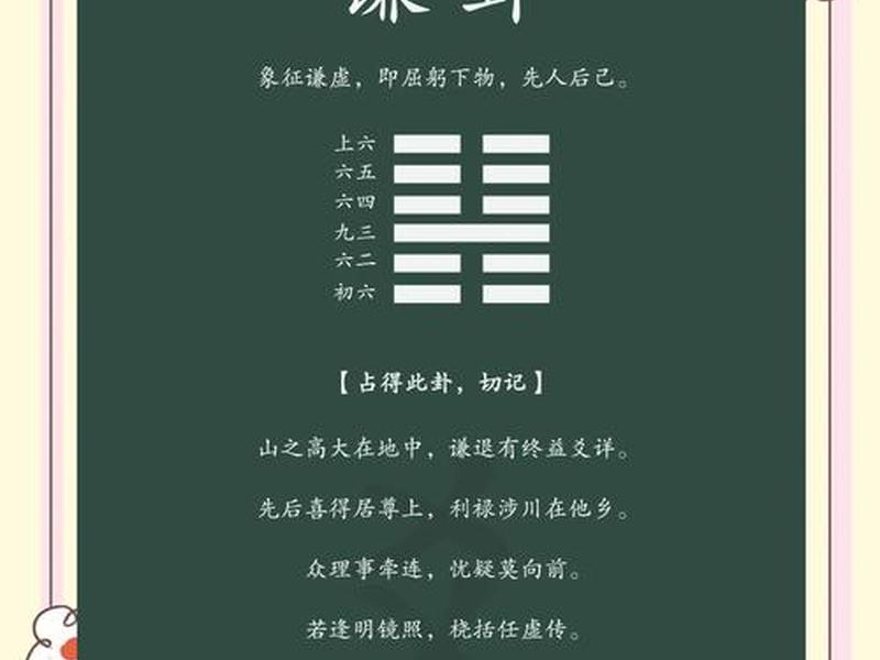 《易经》谦卦人际关系启示 - 易经谦卦对人生的启示 《易经》谦卦人际关系启示 - 易经谦卦对人生的启示