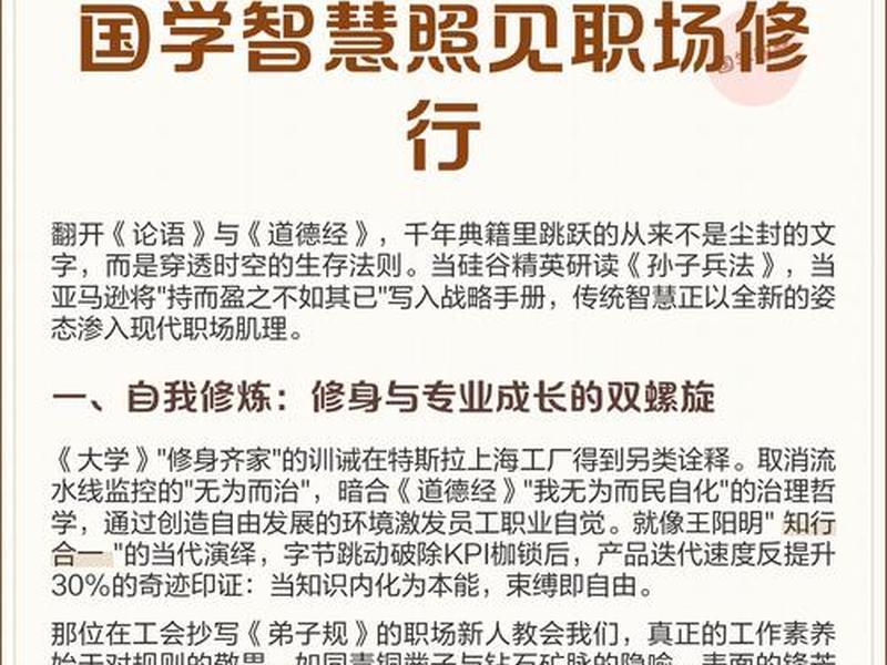 国学智慧与现代管理有何相同之处,国学智慧与现代管理有何相同之处呢 国学智慧与现代管理有何相同之处,国学智慧与现代管理有何相同之处呢