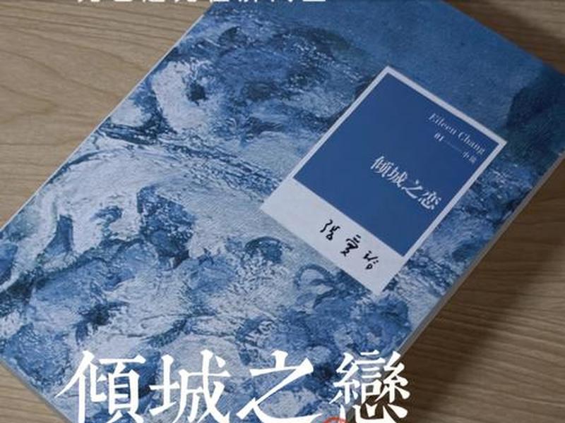 倾城之恋人物关系结构图 - 倾城之恋人物关系结构图片 倾城之恋人物关系结构图 - 倾城之恋人物关系结构图片