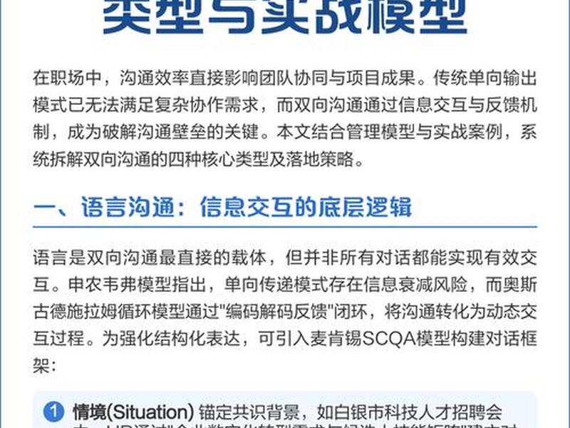 交叉型人际沟通 - 交叉型人际沟通的特点 交叉型人际沟通 - 交叉型人际沟通的特点