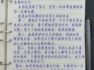 处理校园人际关系的例子、处理校园人际关系的例子有哪些