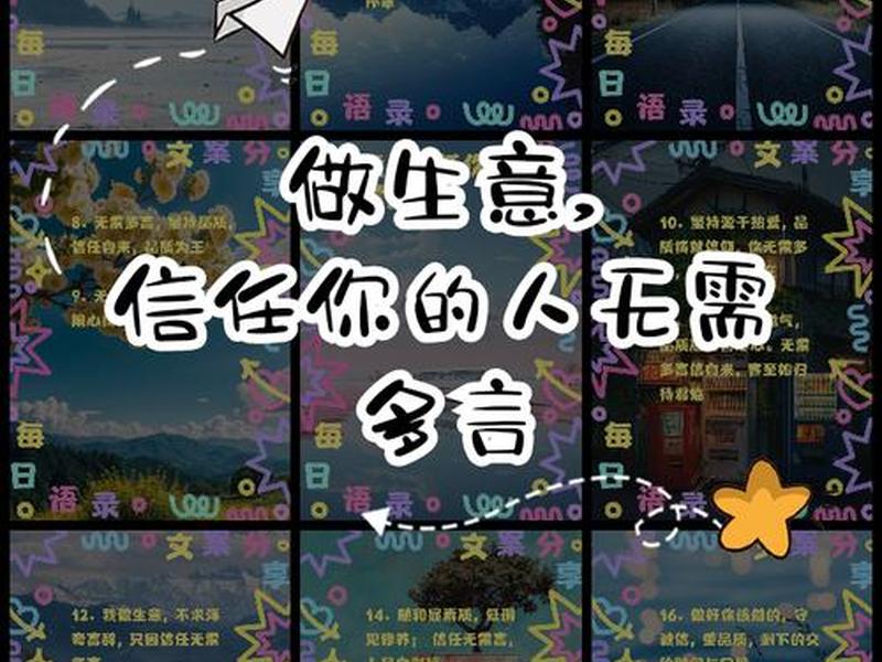 关于微商人脉的说说 关于微商人脉的说说怎么写 关于微商人脉的说说 关于微商人脉的说说怎么写