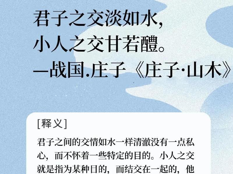 古代人际交往、古代关于人际交往的名言 古代人际交往、古代关于人际交往的名言