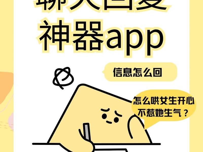 和女朋友吵架用的软件（和女朋友吵架用的软件推荐）