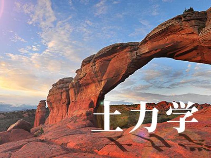 女性人际交往智慧课程、智慧树人际关系与交往能力教程
