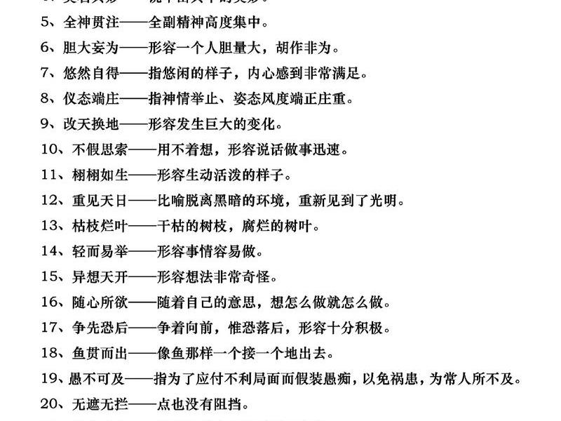 坚决拒绝别人的成语,坚决拒绝别人的成语是什么 坚决拒绝别人的成语,坚决拒绝别人的成语是什么