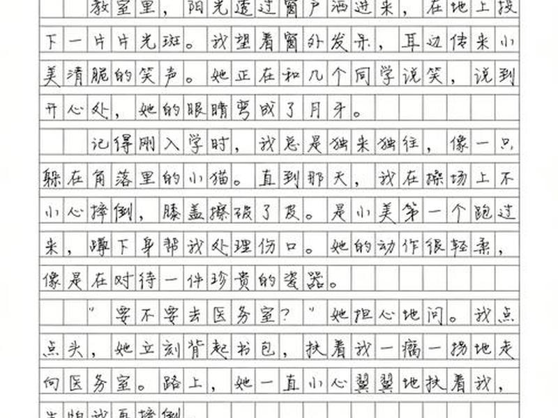 关于处理人际交往的作文;关于处理人际交往的作文800字 关于处理人际交往的作文;关于处理人际交往的作文800字