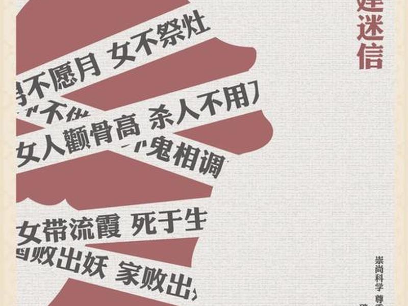人不能太迷信,人不能太迷信但是 人不能太迷信,人不能太迷信但是