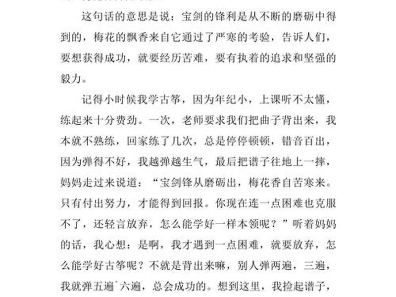 《什么影响了我》作文 - 《什么影响了我》作文600字 《什么影响了我》作文 - 《什么影响了我》作文600字