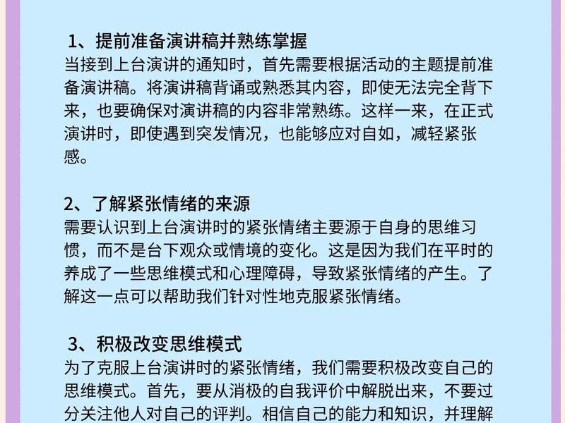 人的紧张情绪怎么形成的,人的紧张情绪怎么形成的原因 人的紧张情绪怎么形成的,人的紧张情绪怎么形成的原因