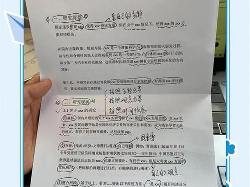 人际关系 文献(人际关系 文献综述范文) 人际关系 文献(人际关系 文献综述范文)