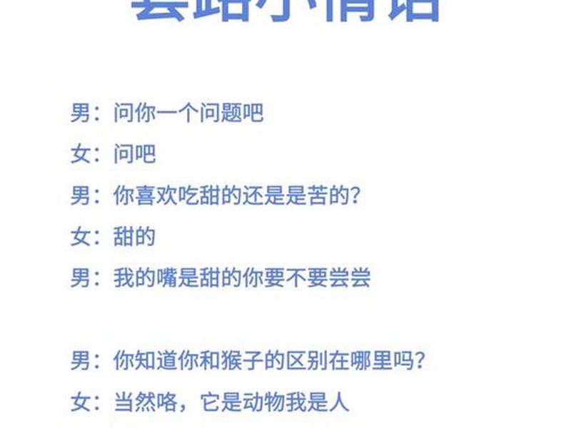 100个套路人方法;一百个套路人的方法 100个套路人方法;一百个套路人的方法