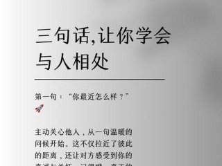 关于人际交往的暖心句子（关于人际交往的暖心句子简短）