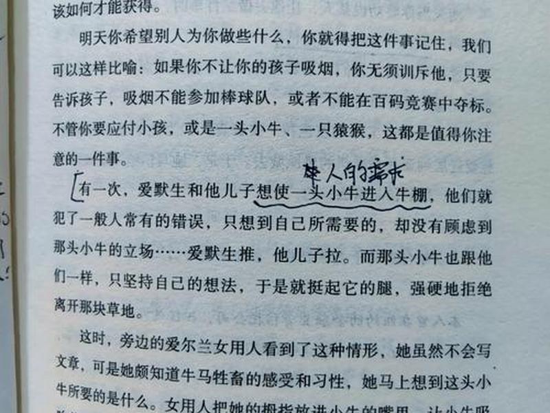 卡耐基人际关系9条原则、卡耐基人际关系30原则 卡耐基人际关系9条原则、卡耐基人际关系30原则