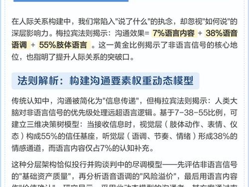 决定人际关系因素的因素是 - 决定人际关系因素的因素是什么 决定人际关系因素的因素是 - 决定人际关系因素的因素是什么