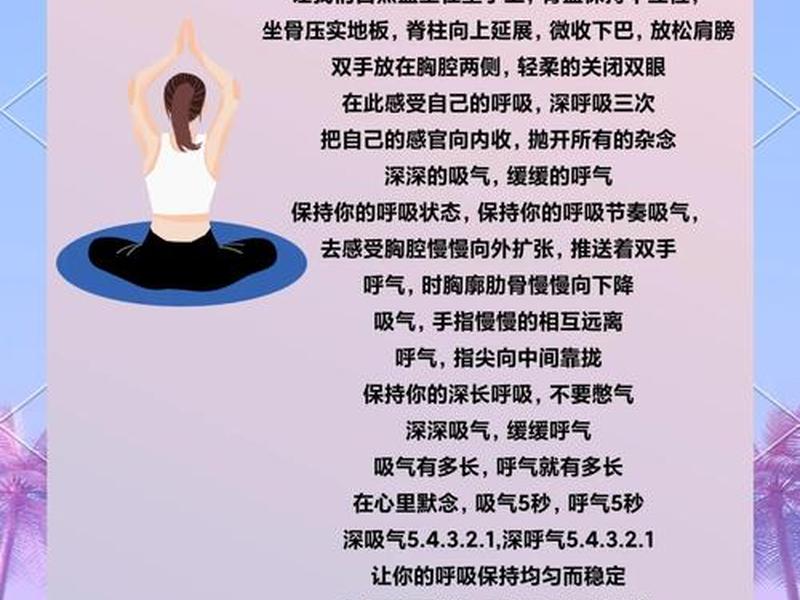 冥想提高情商、冥想能提高情商吗 冥想提高情商、冥想能提高情商吗