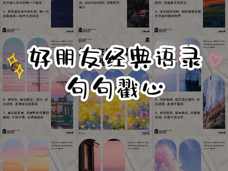 处理朋友关系的句子(处理朋友关系的句子经典语录) 处理朋友关系的句子(处理朋友关系的句子经典语录)