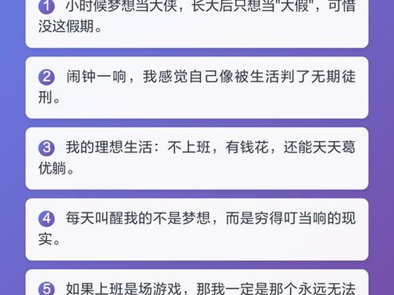 不想上班不想与人打交道,不想上班不想与人打交道的句子 不想上班不想与人打交道,不想上班不想与人打交道的句子