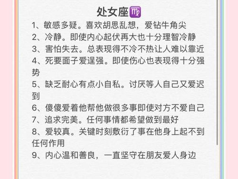 处女座人际关系重塑,处女座人际关系为什么这么差 处女座人际关系重塑,处女座人际关系为什么这么差