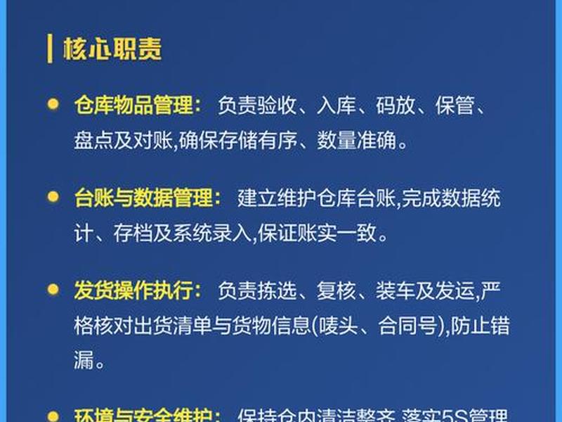 仓库的人员管理的主要工作任务（仓库的人员管理的主要工作任务是什么）