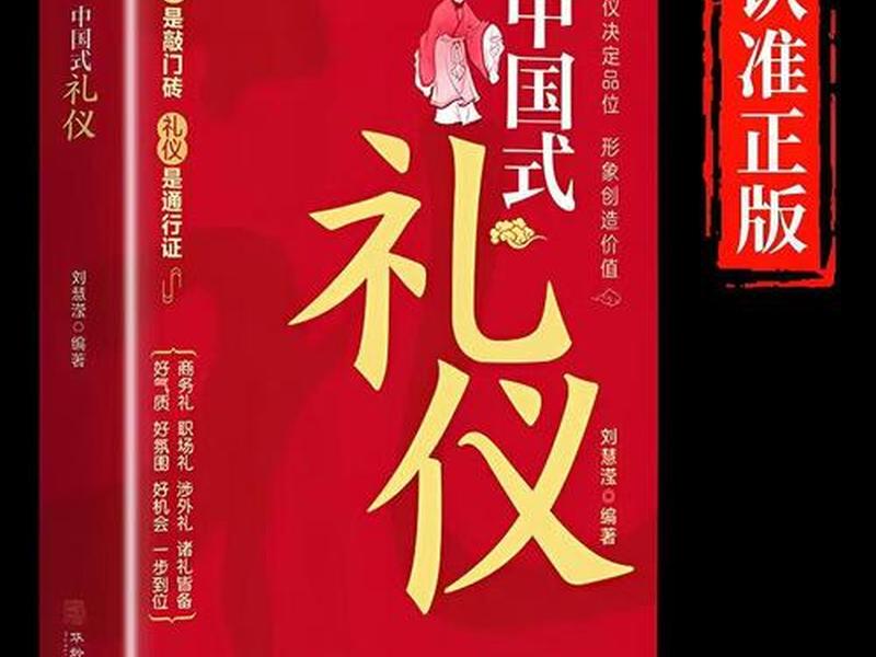 关于人际关系为人处世的书;关于人际关系为人处世的书籍有哪些 关于人际关系为人处世的书;关于人际关系为人处世的书籍有哪些