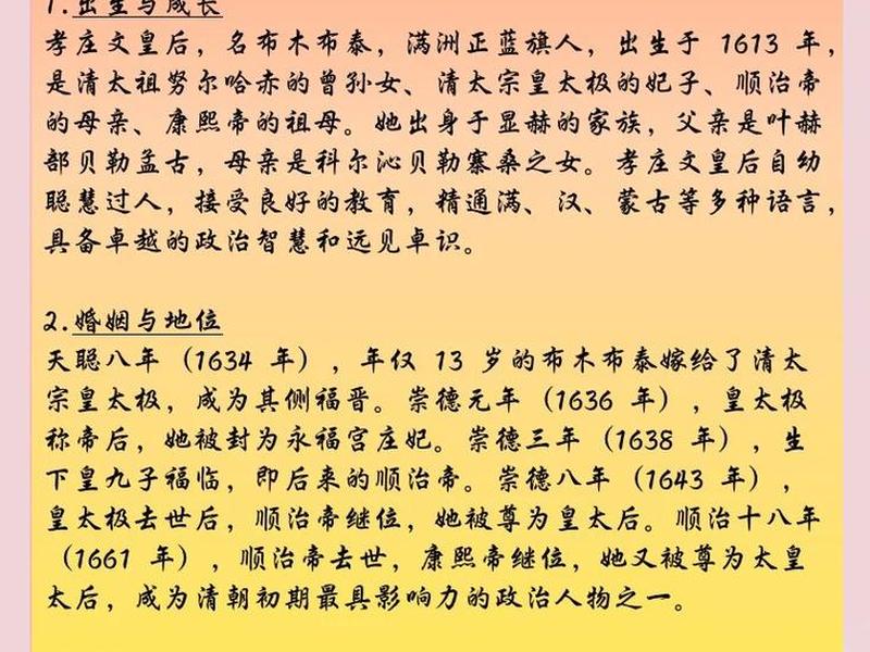 古代主母图片、古代主母的权力 古代主母图片、古代主母的权力