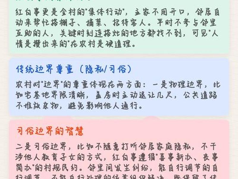 农村邻居之间的关系(农村邻居之间的关系有哪些) 农村邻居之间的关系(农村邻居之间的关系有哪些)