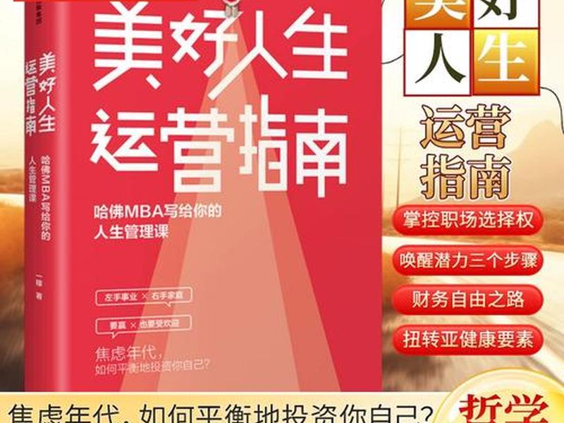 哈佛的幸福人生课、哈佛幸福课主讲人 哈佛的幸福人生课、哈佛幸福课主讲人