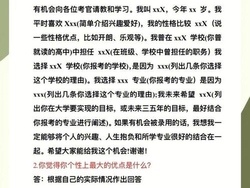 大学生面试问题比较简单;大学生面试问题比较简单的问题 大学生面试问题比较简单;大学生面试问题比较简单的问题