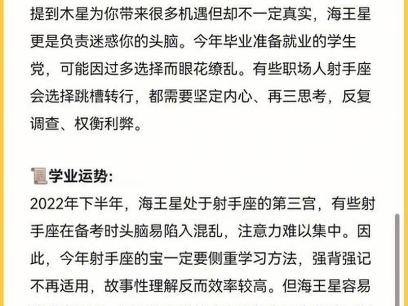 2022射手女的感情运势 2022射手女的感情运势如何 2022射手女的感情运势 2022射手女的感情运势如何