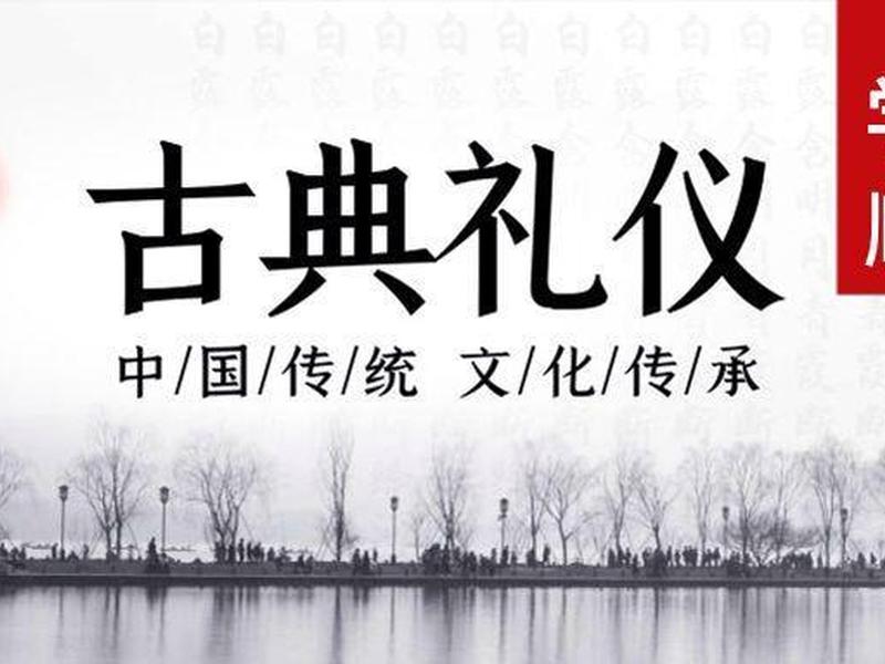 吉礼是指 吉礼是指什么