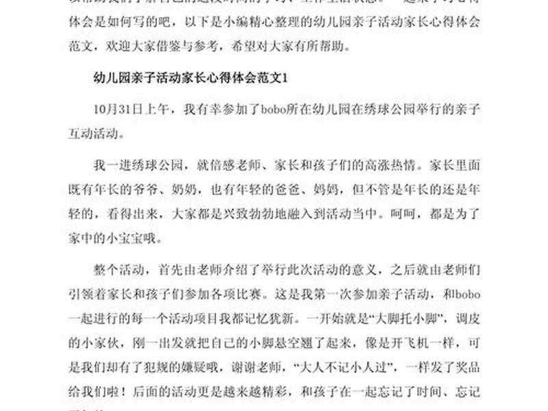 亲子关系改善服务，亲子关系改善服务心得体会