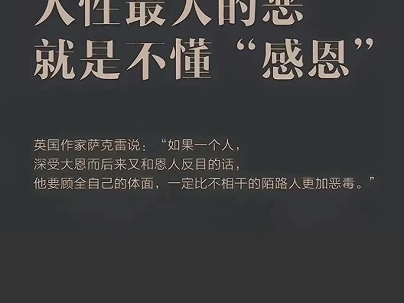不懂感恩的人怎么对付(不懂感恩的人怎么对付他) 不懂感恩的人怎么对付(不懂感恩的人怎么对付他)