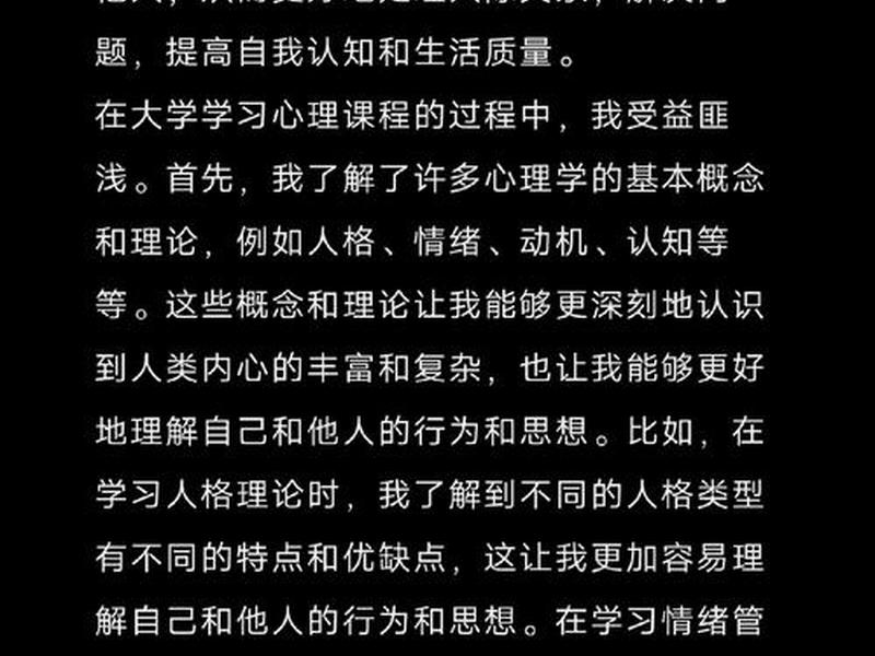 人际关系 课程(人际关系 课程心得体会) 人际关系 课程(人际关系 课程心得体会)